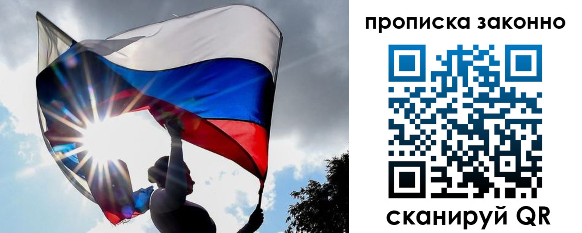 миграционный учет в Бахчисарае